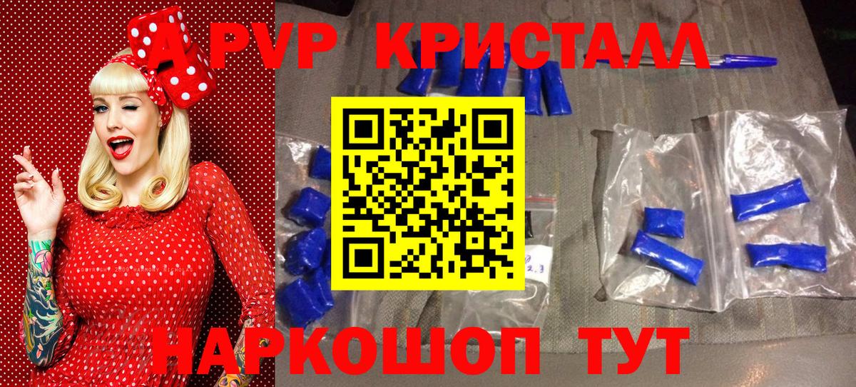 купить   Вход с VPN  Alpha PVP  Ессентуки  Alfa_PVP крисы CK  Alpha PVP VHQ 