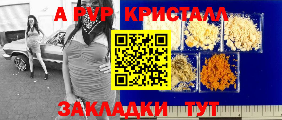 А ПВП крисы CK Ессентуки