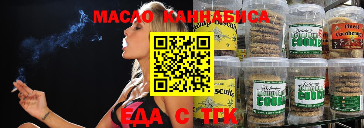 Cannafood марихуана Ессентуки