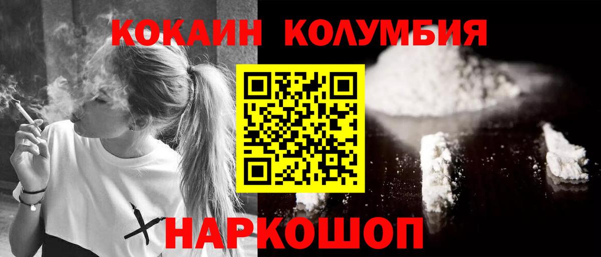 Кокаин Fish Scale Ессентуки