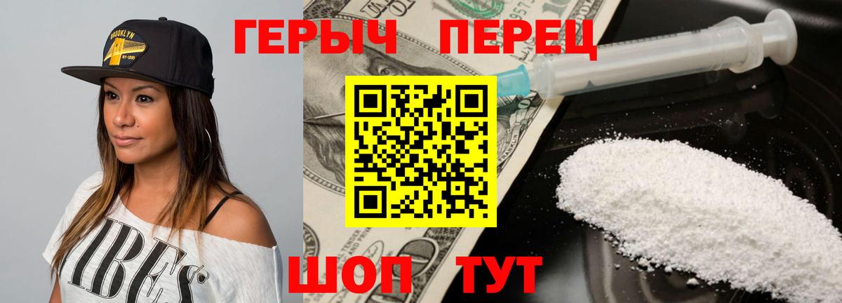 Героин герыч Ессентуки