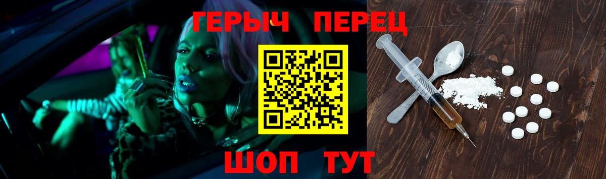 Ессентуки  Героин Heroin  Вход с VPN 