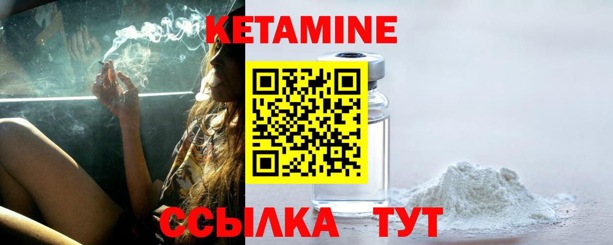 Ессентуки  Кетамин VHQ  Вход с VPN  КЕТАМИН VHQ 