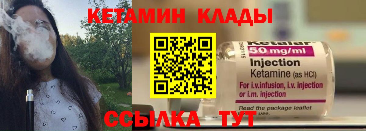 КЕТАМИН ketamine Ессентуки
