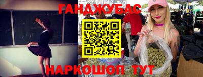 синтетический гашиш Братск