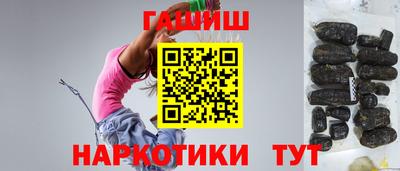синтетический гашиш Братск