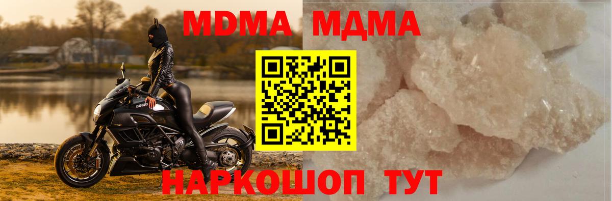 MDMA  MDMA молли  Ессентуки  Вход с VPN  МДМА молли 