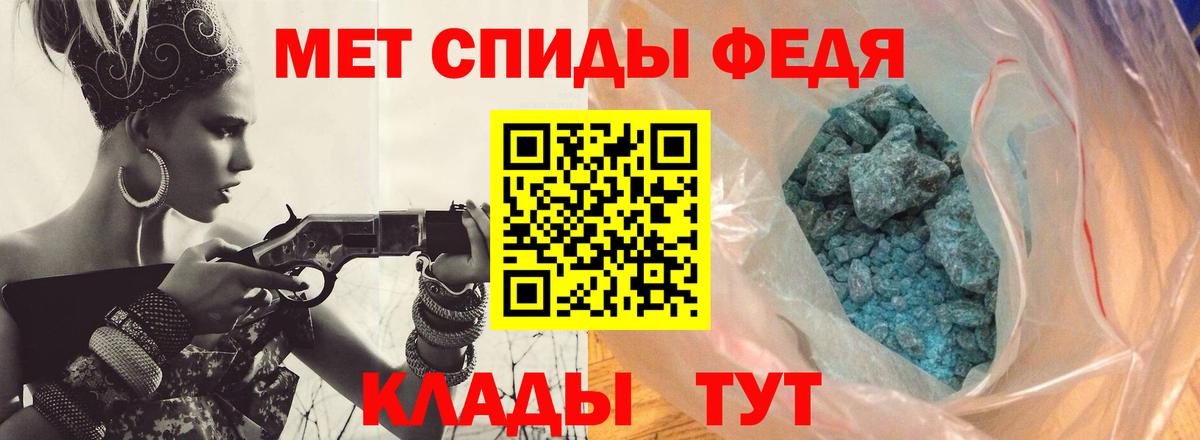 МЕТАМФЕТАМИН  Вход с VPN  Ессентуки  Первитин мет 