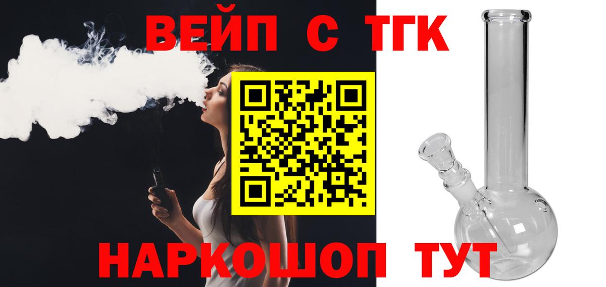 Ессентуки  где купить наркоту  ТГК вейп с тгк  Вход с VPN  ТГК Wax 