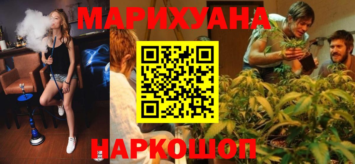 МАРИХУАНА THC 21%  Вход с VPN  Ессентуки  Каннабис Bruce Banner  Марихуана тримм  МАРИХУАНА MAZAR 